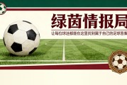 瓜迪奥拉承认他“从不信任”VAR