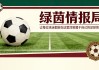 开云体育下载公司-巴尔德贝巴斯的震惊与紧张：阿韦洛亚最艰难的一天