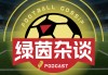 开云体育下载公司-Vol.67 巴塞罗那手刃皇马西甲登顶，英超争冠与保级同样惨烈，欧洲赛季接近尾声