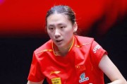 开云体育下载管理-陈熠，中国乒乓球新星，成名之战源自上届美国大满贯赛|孙颖莎|WTT|wtt挑战赛|比赛|世界排名_新浪体育_新浪新闻