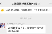 开云体育下载管理-问一下与大连英博合作雷美诺时，谁给了你纵容黄牛非法倒票的权力|大连足球|赵某媛|大连英博足球俱乐部|大连人|球票_新浪体育_新浪新闻